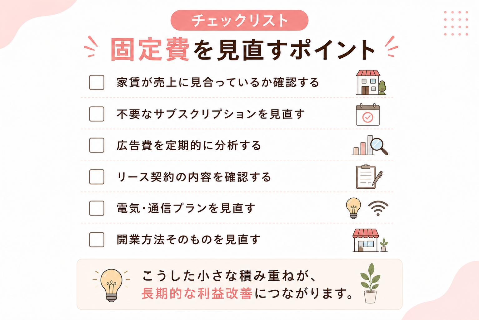 美容室の経費になるもの一覧｜勘定科目・経費にできるもの・節税ポイントまで徹底解説