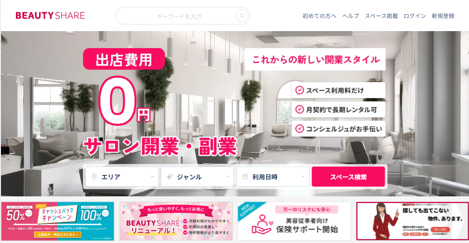 【2026年版】美容室オーナーに多いトラブル7選|原因・対処法・予防策を解説