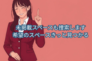 BEAUTY SHAREニーズ開拓サービス