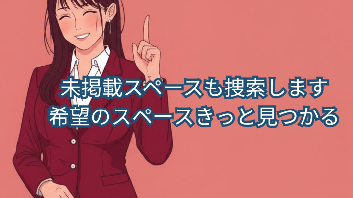 BEAUTY SHAREニーズ開拓サービス