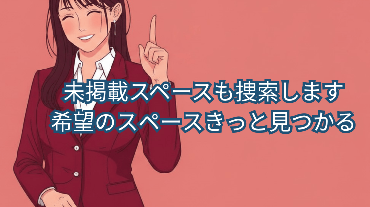 BEAUTY SHAREニーズ開拓サービス