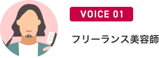 voice01