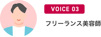 voice03