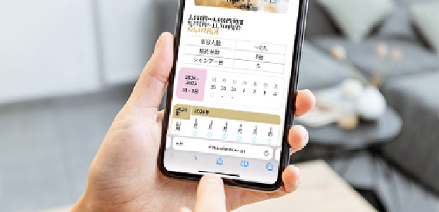 ご予約