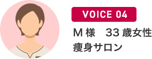 voice04