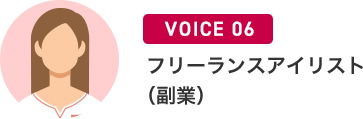 voice06